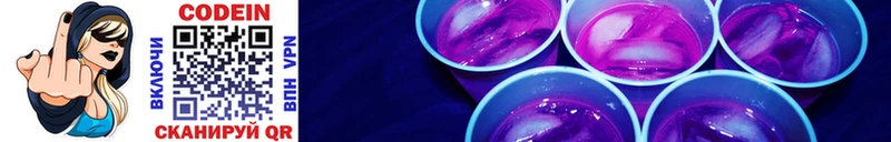 где найти наркотики  Уржум  Кодеиновый сироп Lean Purple Drank 