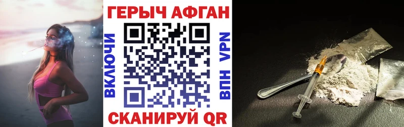 ГЕРОИН Heroin  Уржум 